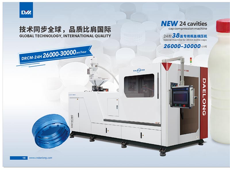 38mm 병뚜껑 전용 기계